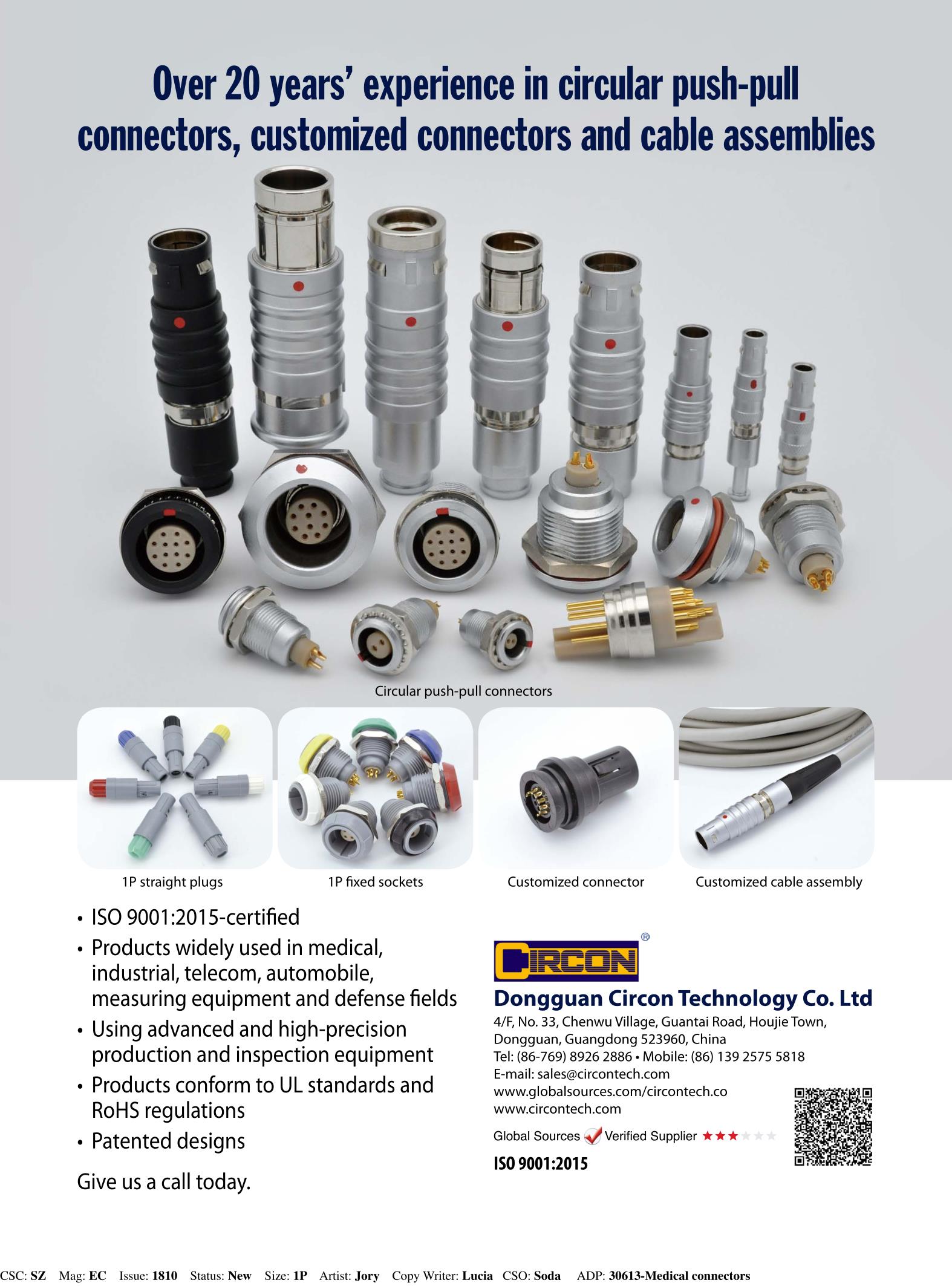 公司環(huán)球資源(Global Sources)成功上線，積極拓展國際行銷